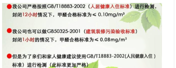 武漢除甲醛，甲醛檢測(cè)，胡北格瑞樂(lè)，甲醛污染