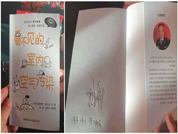 侯立安院士贈書