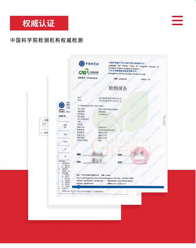 武漢除甲醛,武漢甲醛治理,武漢除甲醛公司,綠快高分子光觸媒催化膜2.0