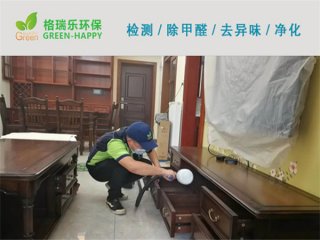 美聯(lián)城仕新房室內(nèi)甲醛凈化治