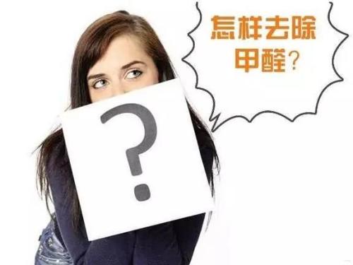 解決室內(nèi)空氣污染的主要途徑？