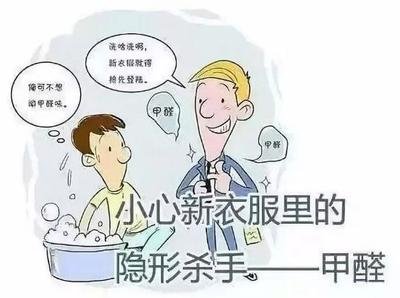 鮮艷漂亮的衣服可能含有污染物！