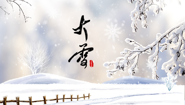 大雪節(jié)氣,別讓家的溫暖變的遙不可及,武漢除甲醛公司,武漢除甲醛除異味,武漢室內(nèi)空氣檢測