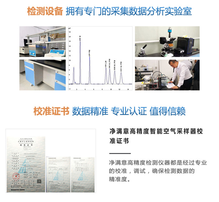 擁有專門的采集數(shù)據(jù)分析實(shí)驗(yàn)室，數(shù)據(jù)精準(zhǔn)，專業(yè)認(rèn)證，值得信賴