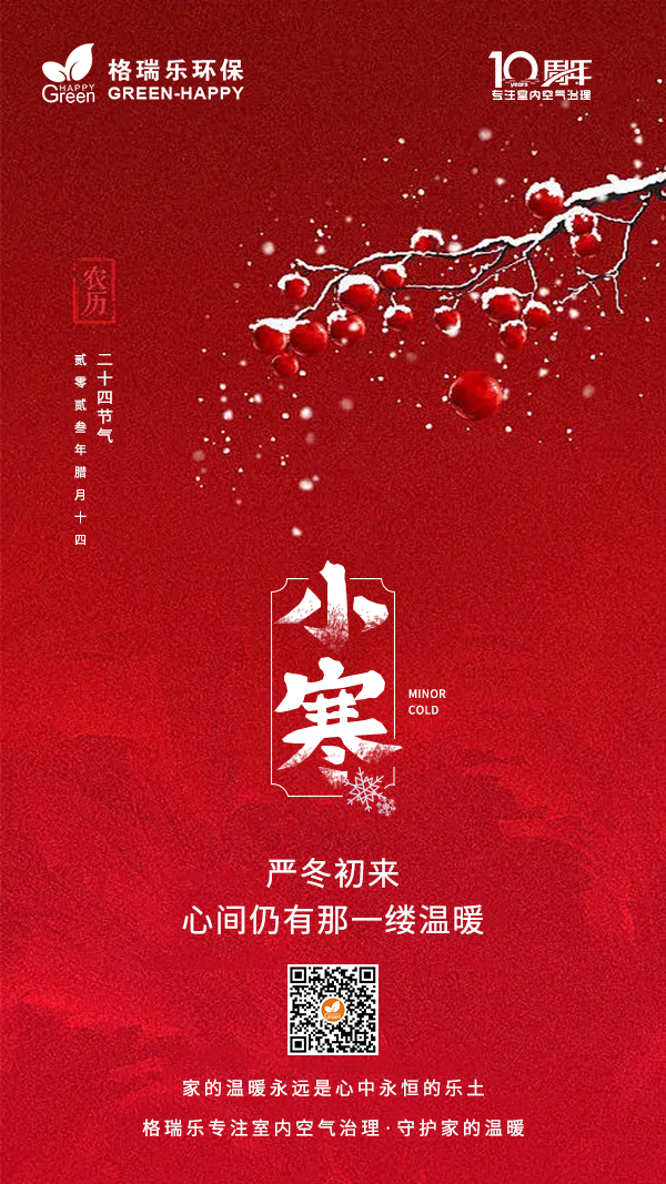 武漢格瑞樂,